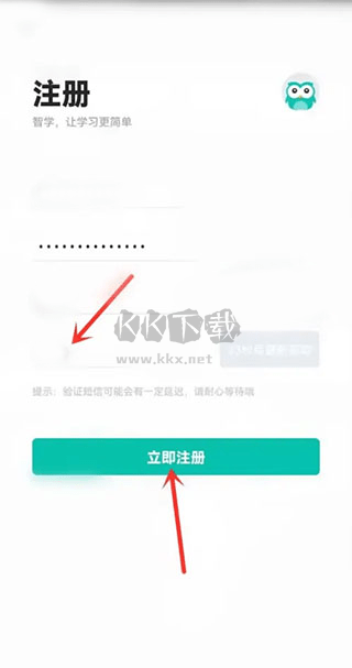 智學網APP官方最新版 v2.0.1907