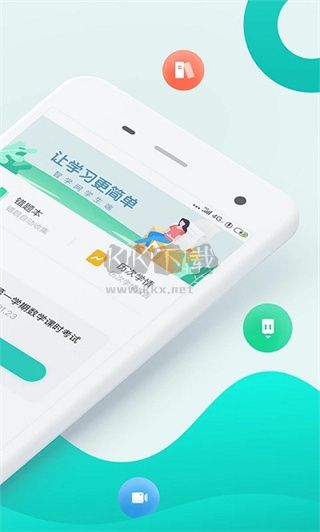 智學網APP官方最新版 v2.0.1907