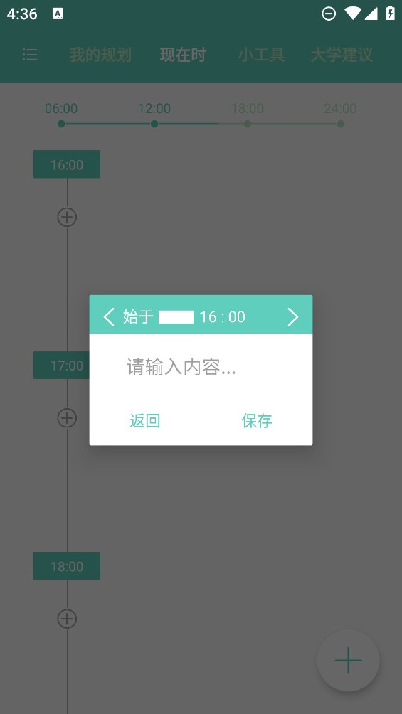 大學(xué)趣規(guī)劃官方版應(yīng)用程序