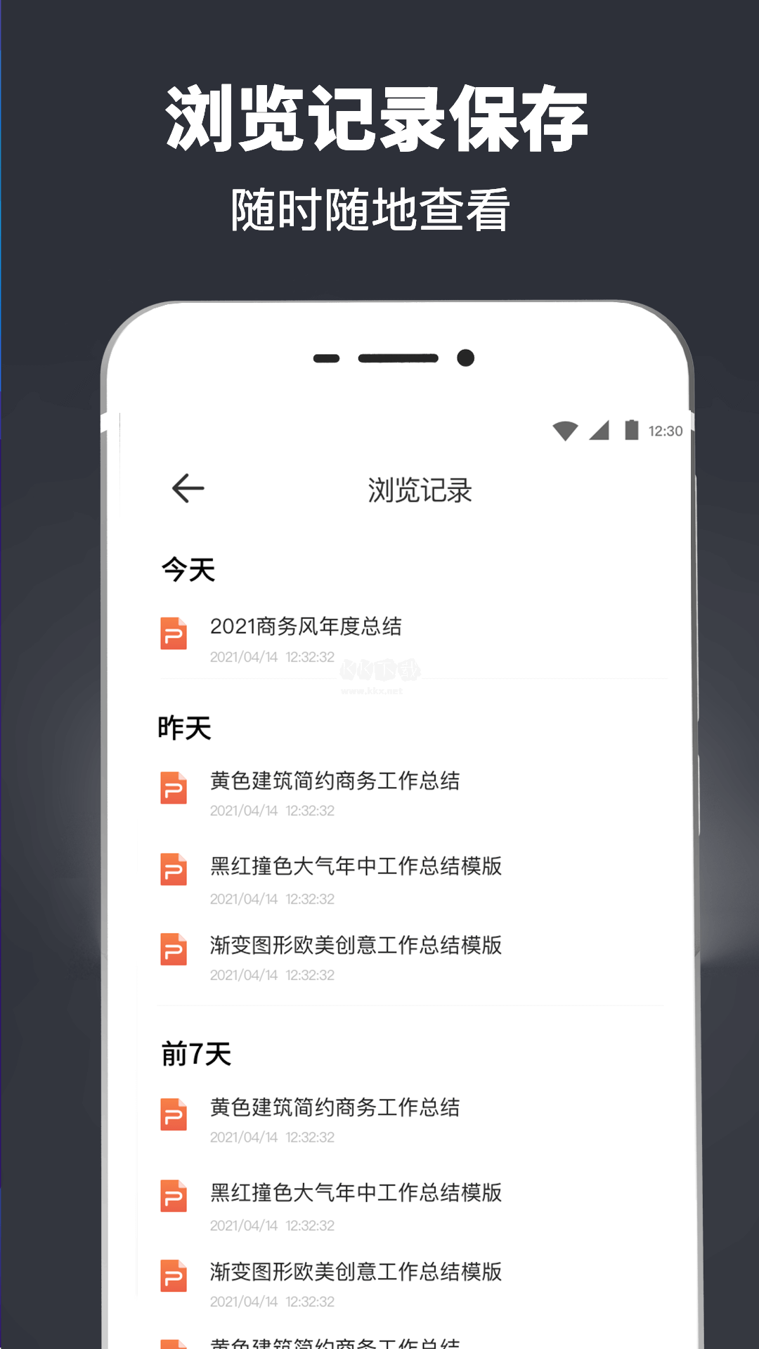 安卓2024最新版 PPT模板app v3.67