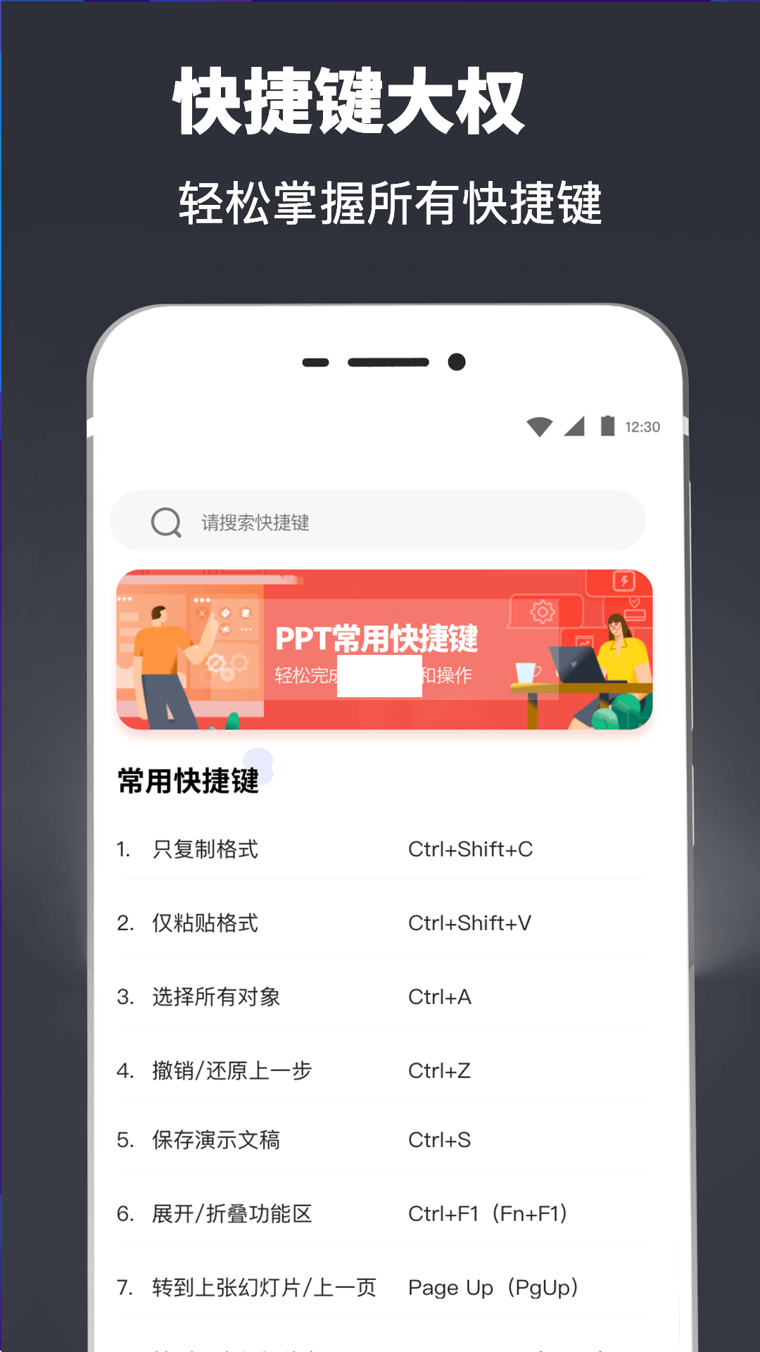 安卓2024最新版 PPT模板app v3.67
