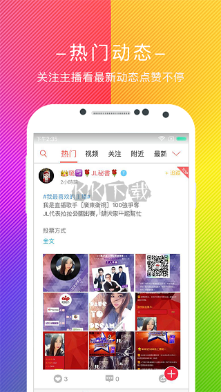 LeSpark拉拉公園App官方最新版 v8.0.6