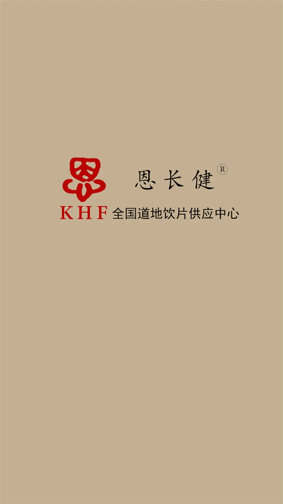 恩長(zhǎng)健應(yīng)用程序最新版本