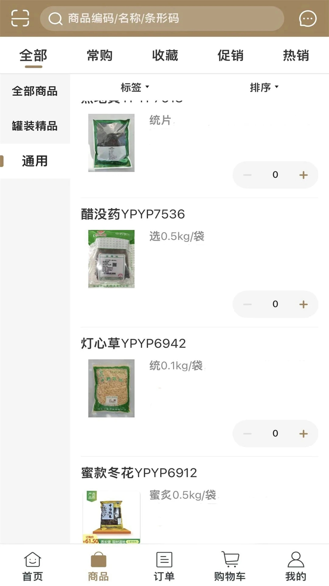 恩長(zhǎng)健應(yīng)用程序最新版本
