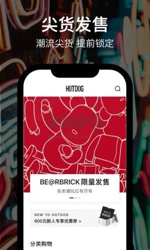 Hotdog數(shù)字藏品App官方版 2024最新 v3.43.00
