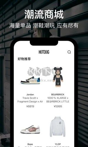 Hotdog數(shù)字藏品App官方版 2024最新 v3.43.00