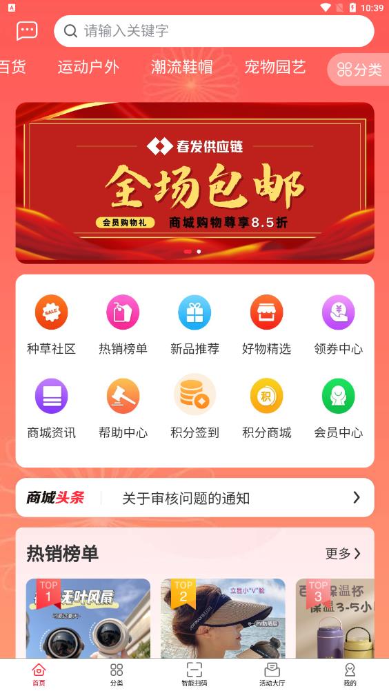 春發(fā)科技煙盒回收應(yīng)用程序