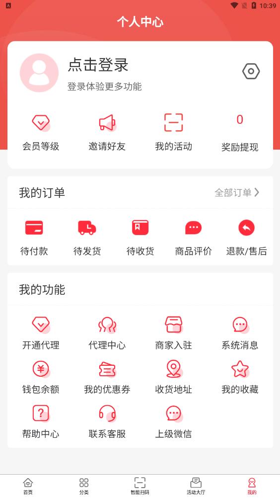 春發(fā)科技煙盒回收應(yīng)用程序