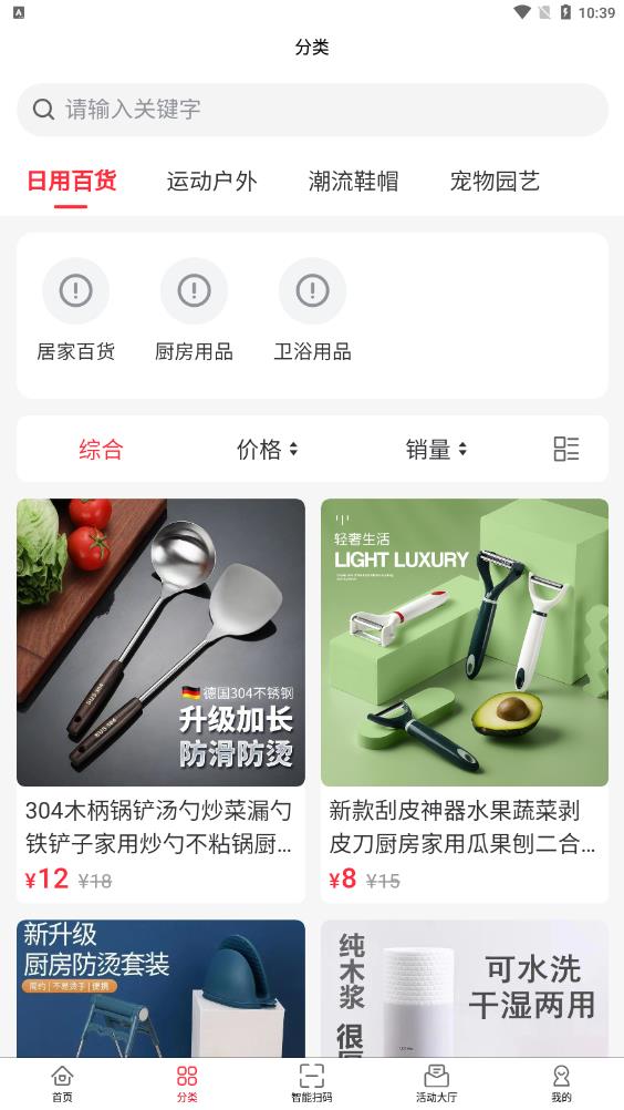 春發(fā)科技煙盒回收應(yīng)用程序