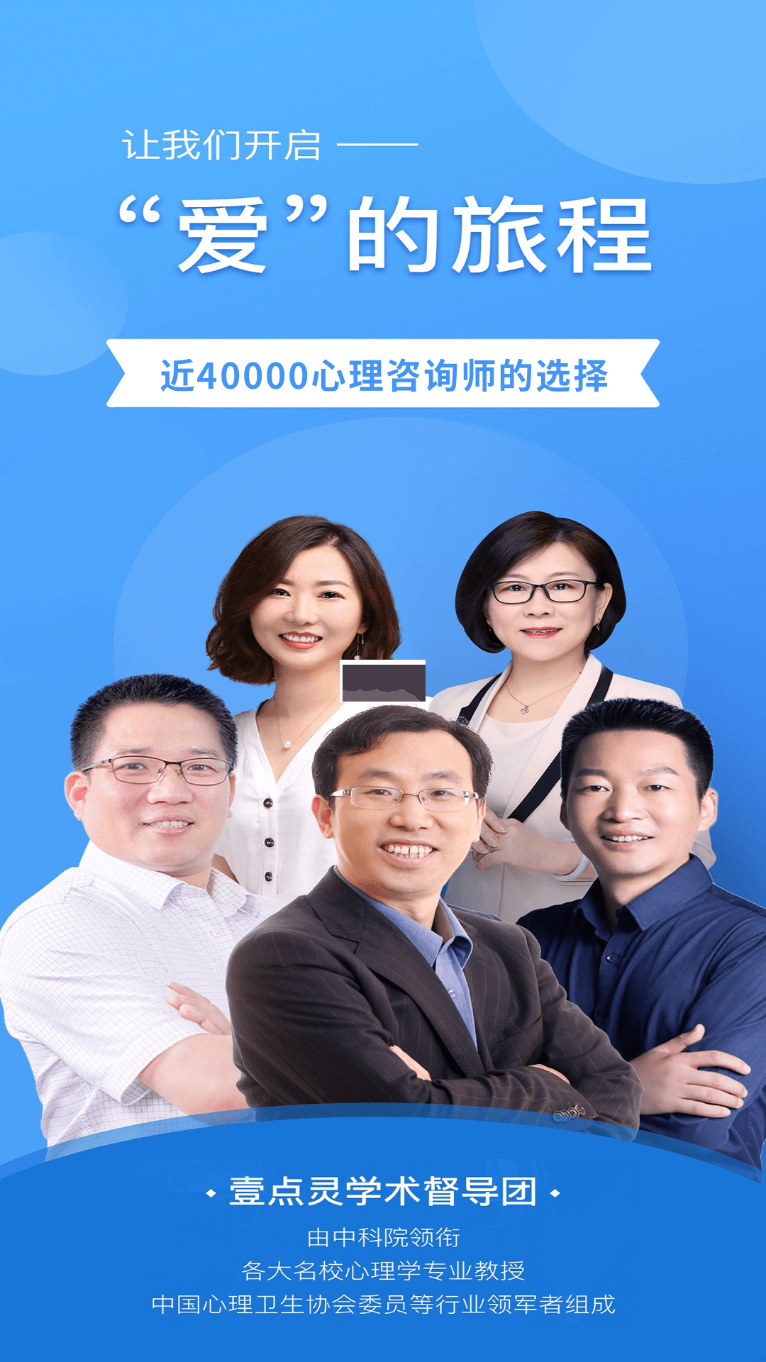 壹點(diǎn)靈心理咨詢師app最新版 v2.6.40