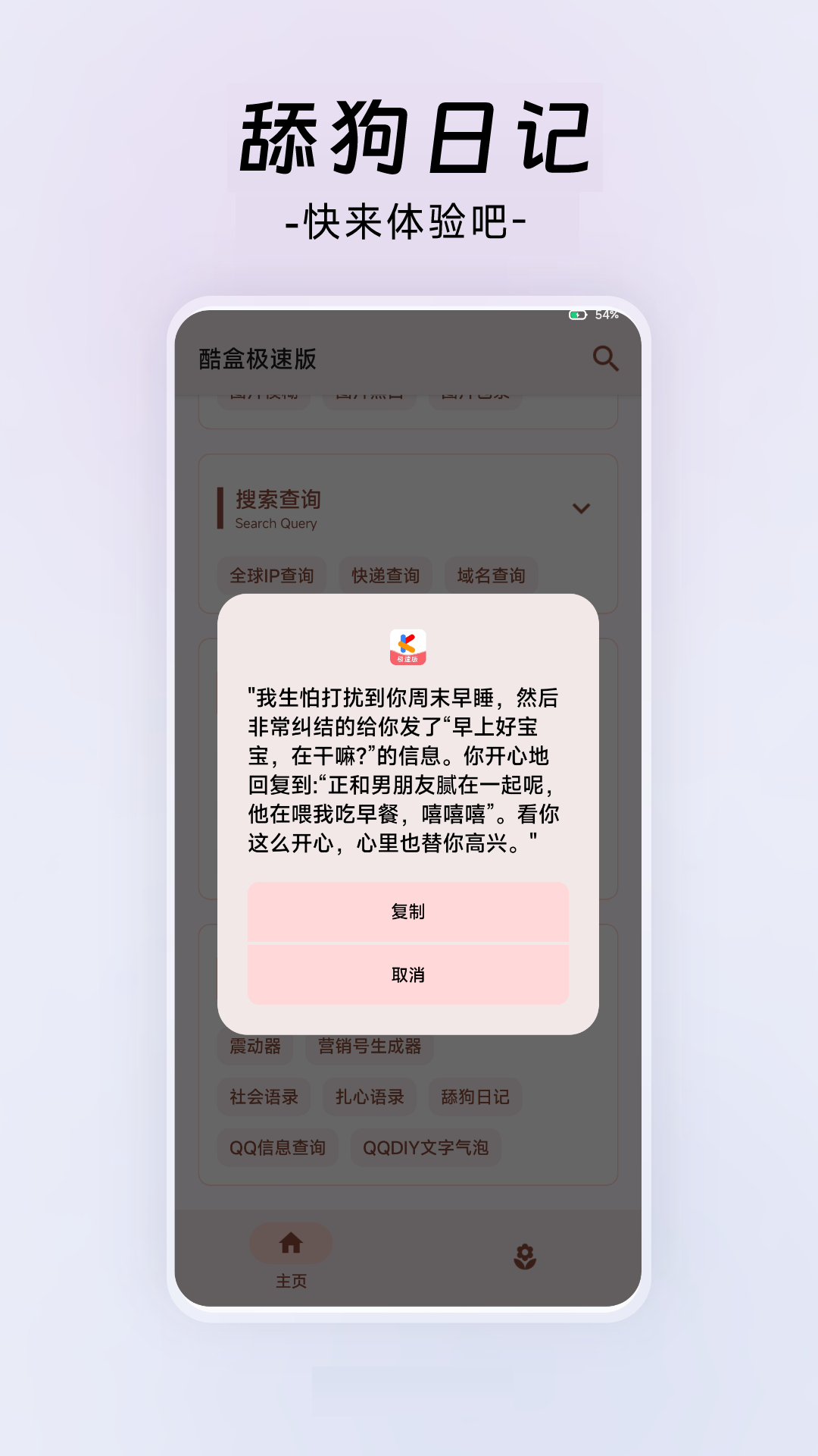 酷盒極速版官方應(yīng)用