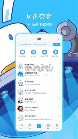 米哈游社區(qū)2024新版 v2.65.2