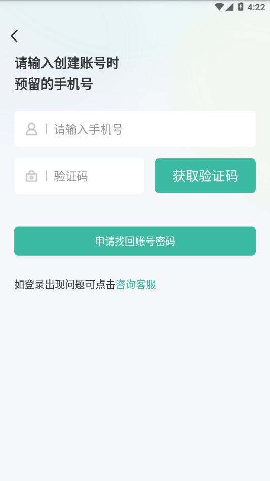 醫(yī)見通助手APP新版本