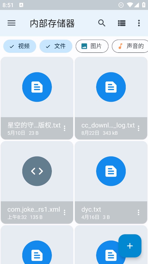 Explorer文件管理器官方版