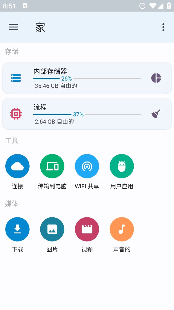 Explorer文件管理器官方版