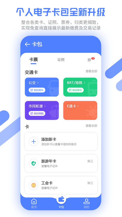 廈門市民卡官方應(yīng)用