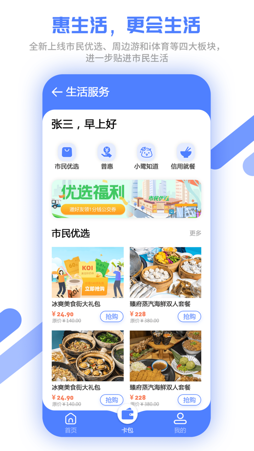廈門市民卡官方應(yīng)用
