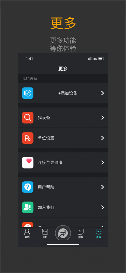 FunDo分動手表官方版APP