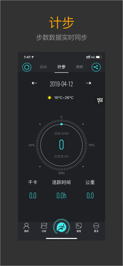 FunDo分動手表官方版APP