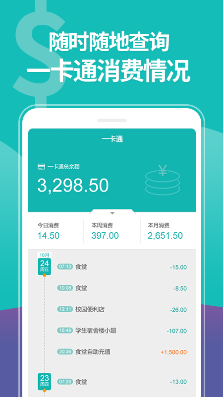湖南科技大學(xué)移動(dòng)迎新應(yīng)用程序