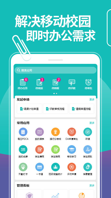 湖南科技大學(xué)移動(dòng)迎新應(yīng)用程序