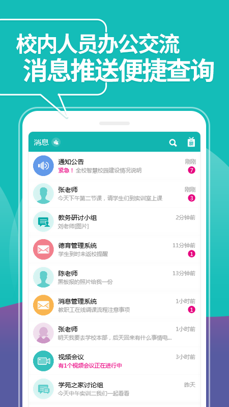 湖南科技大學(xué)移動(dòng)迎新應(yīng)用程序