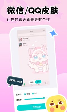 官方版換壁紙應(yīng)用