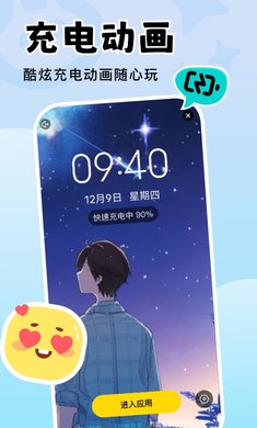 官方版換壁紙應(yīng)用