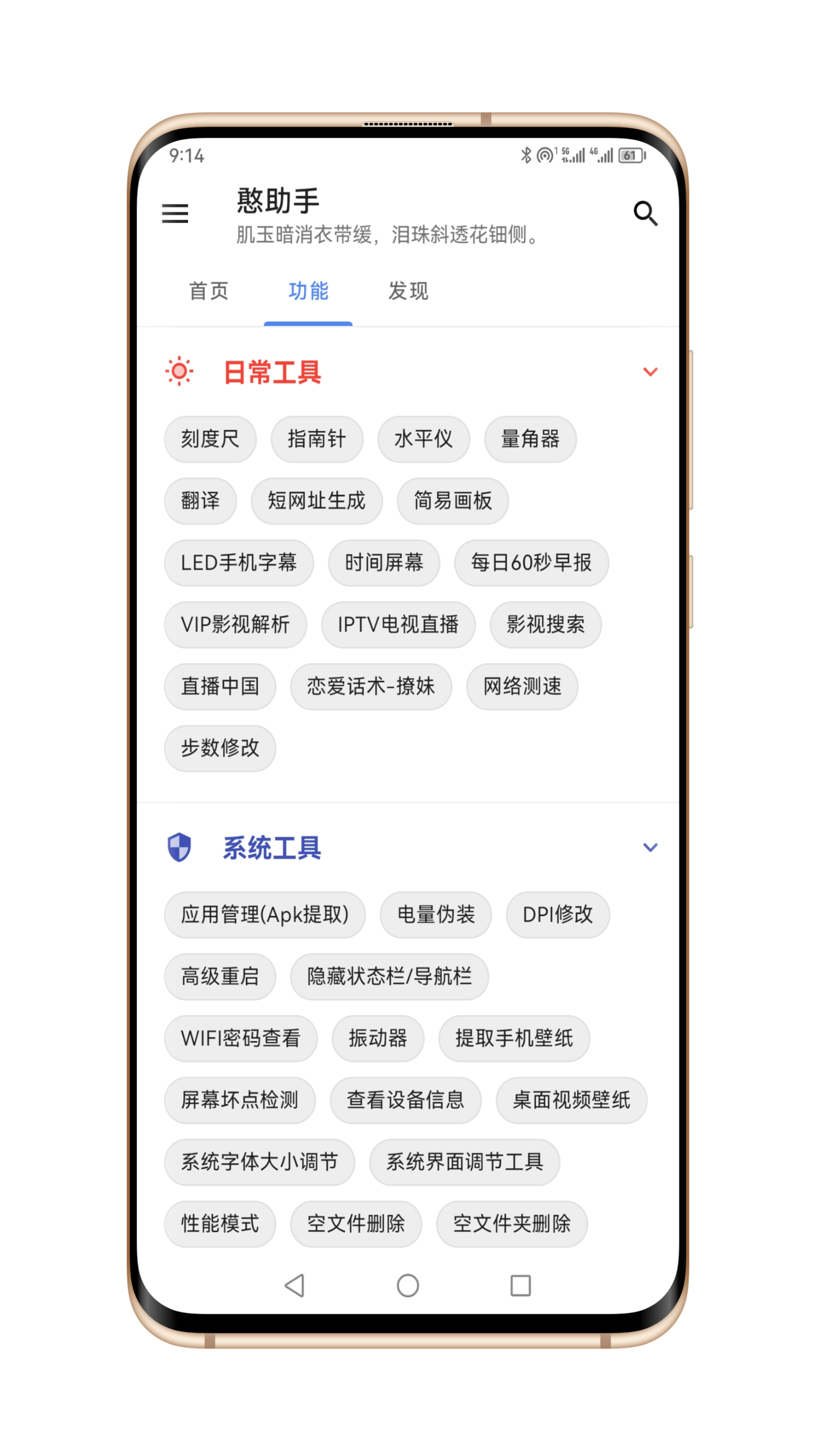 憨助手官方應(yīng)用程序