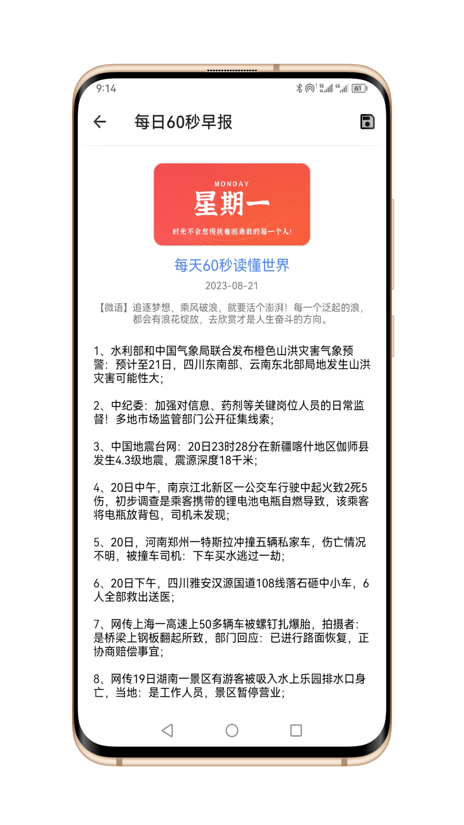 憨助手官方應(yīng)用程序