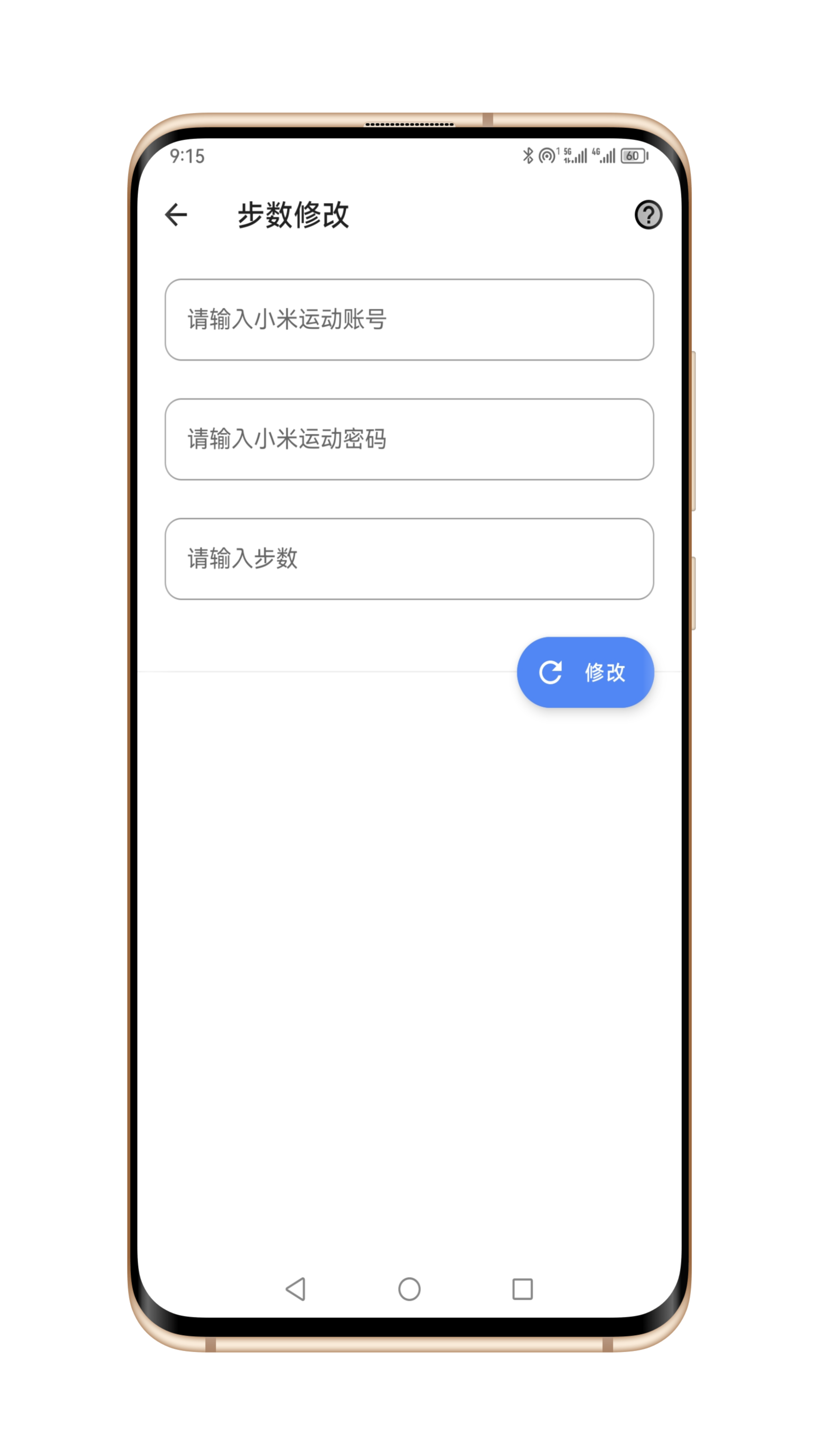 憨助手官方應(yīng)用程序