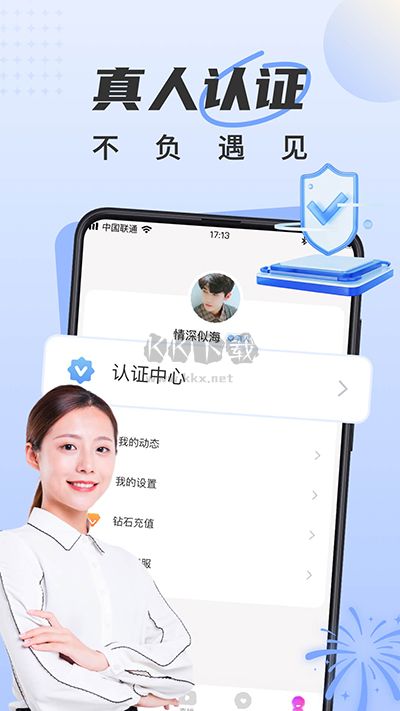 甜遇交友a(bǔ)pp官方版 v3.5.0