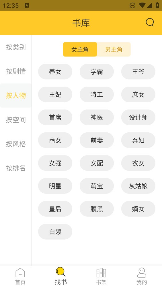無敵小說簡版