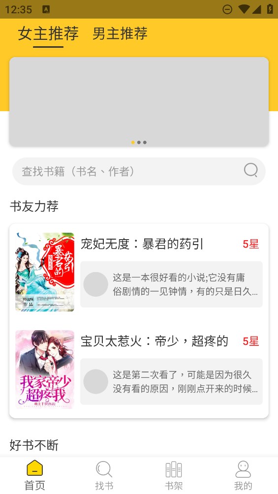 無敵小說簡版