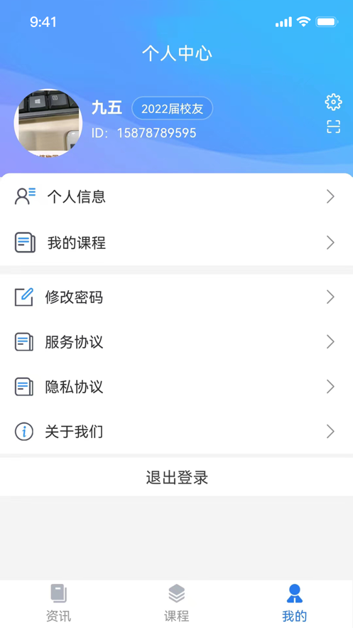 中酒教育App最新版本
