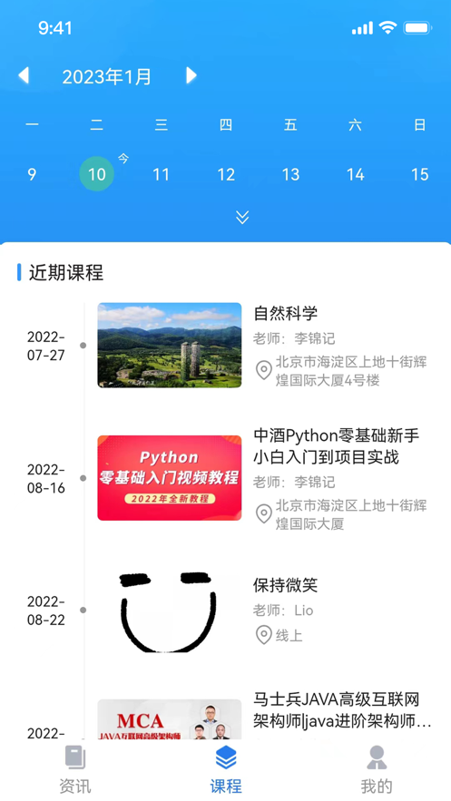 中酒教育App最新版本