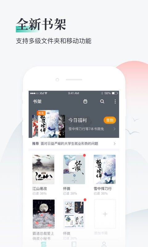熊貓看書(shū)APP 9.4.1.10 安卓版