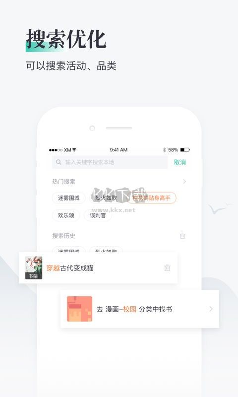 熊貓看書(shū)APP 9.4.1.10 安卓版