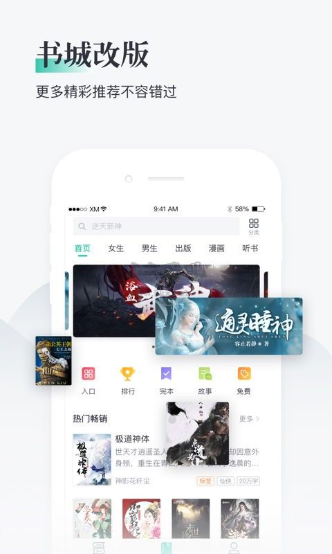 熊貓看書(shū)APP 9.4.1.10 安卓版