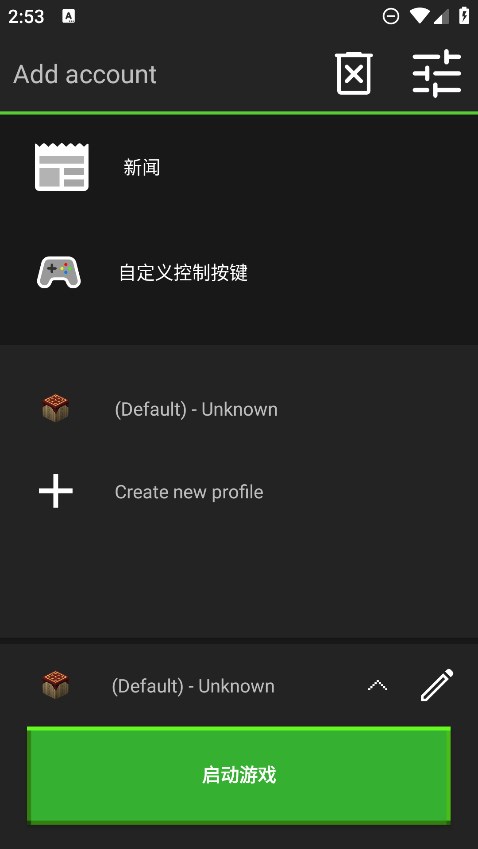 《Minecraft Java版安卓啟動器（PojavLauncher）》