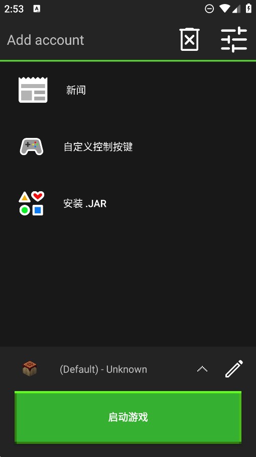 《Minecraft Java版安卓啟動器（PojavLauncher）》