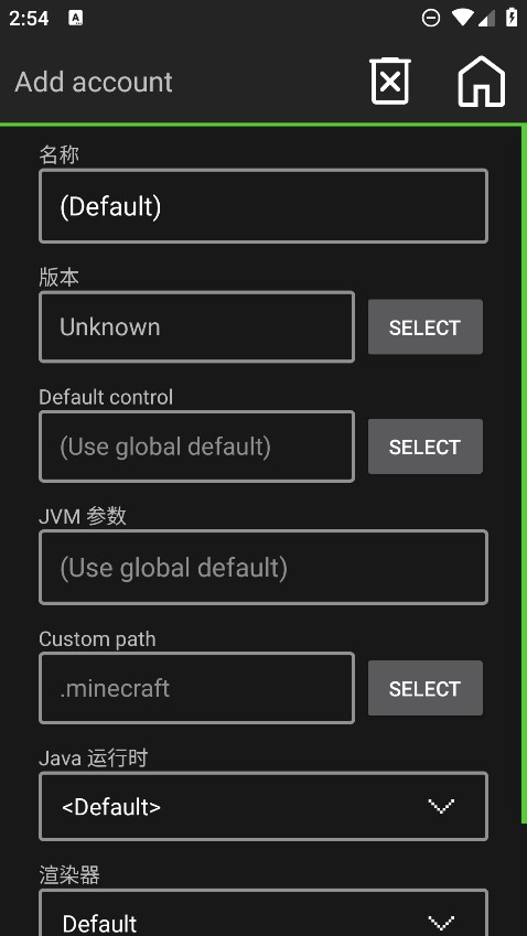 《Minecraft Java版安卓啟動器（PojavLauncher）》
