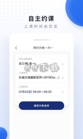 阿卡索口語(yǔ)秀 5.8.1.0 版本