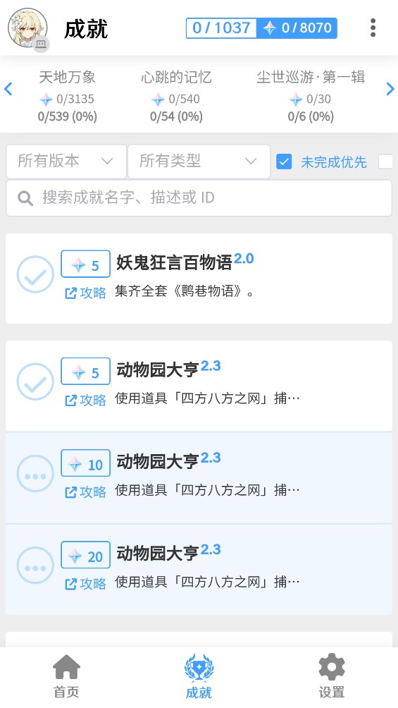 椰羊原神工具箱官方版 (椰羊cocogoat)