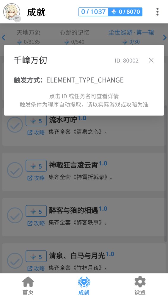椰羊原神工具箱官方版 (椰羊cocogoat)