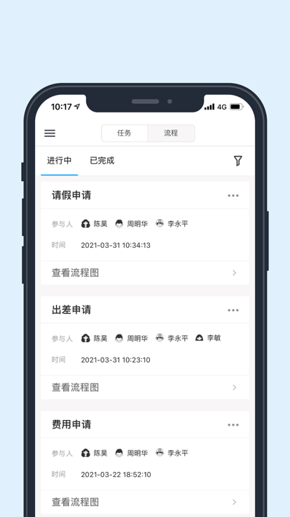華普云安卓應(yīng)用程序