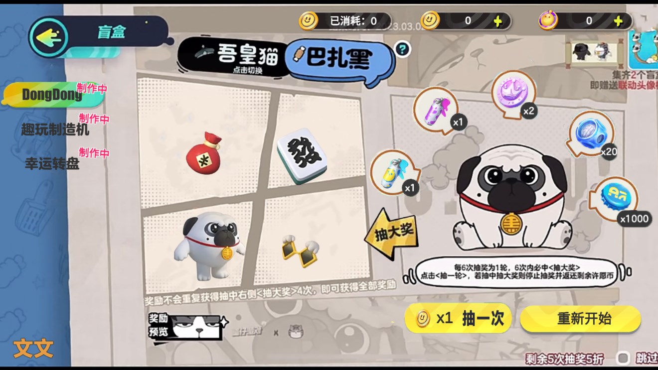 蛋仔派對巴扎黑抽獎模擬器官方版