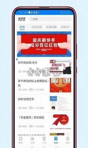 老司機軟件庫安卓2024最新版 v1.0