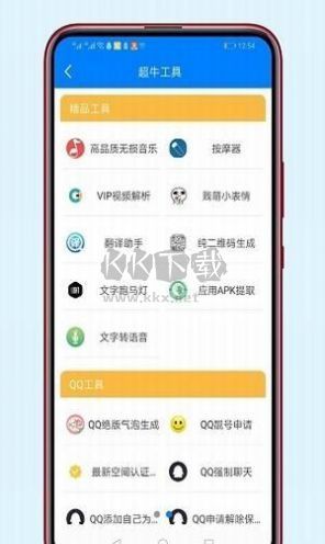 老司機軟件庫安卓2024最新版 v1.0