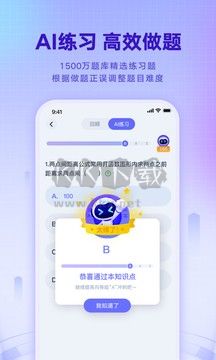 網(wǎng)易有道智學(xué)APP官方版 2.4.6